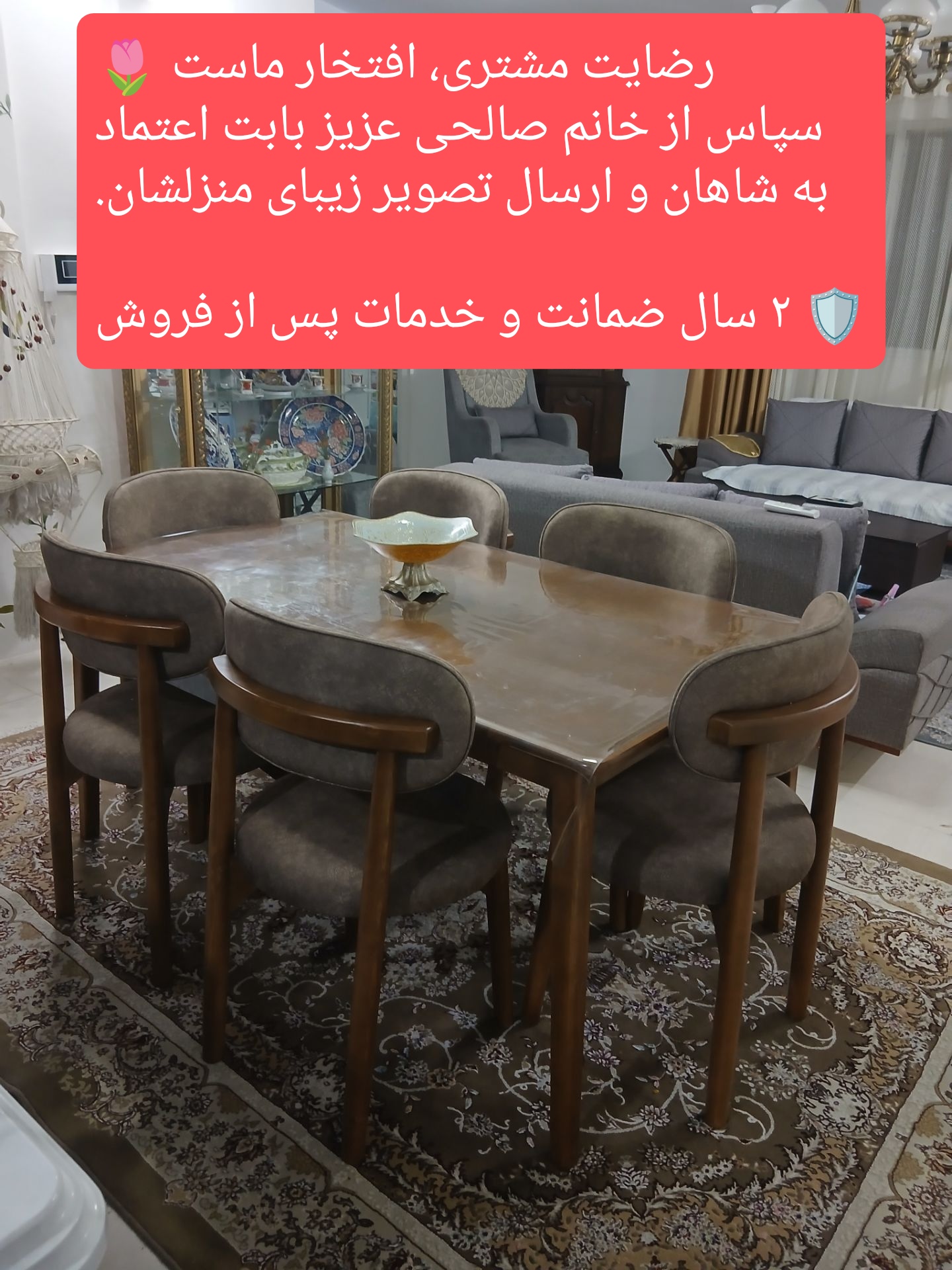 IMG_20261019_064342 رضایت مشتری، افتخار ماست - تصویر 1